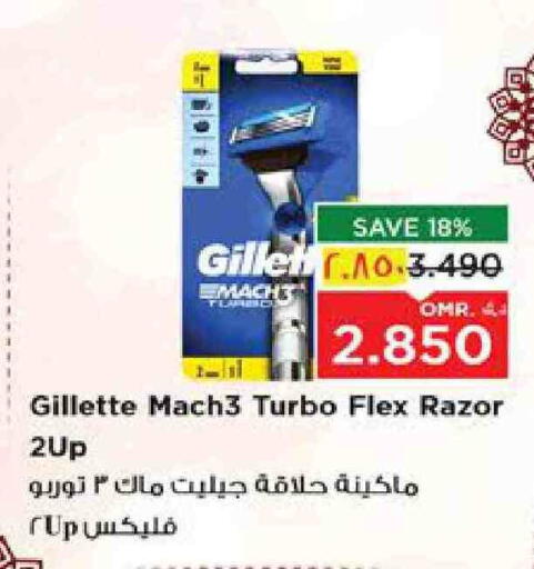 GILLETTE Razor available at Nesto Hyper Market   in Oman - Salalah
