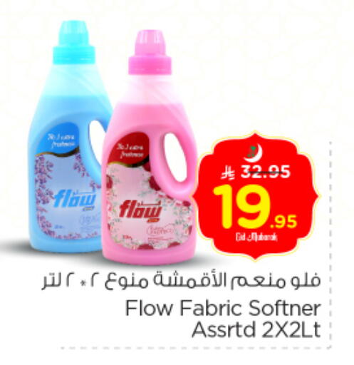 فلو منعم available at نستو in مملكة العربية السعودية, السعودية, سعودية - المجمعة