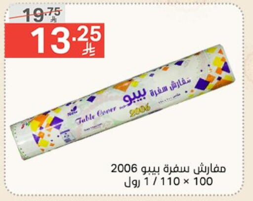 المستهلكات in نوري سوبر ماركت, المملكة العربية السعودية Offers - المملكة العربية السعودية Table Sheet available at نوري سوبر ماركت in مملكة العربية السعودية, السعودية, سعودية - جدة