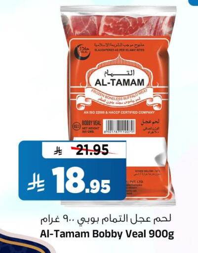 available at المدينة هايبرماركت in مملكة العربية السعودية, السعودية, سعودية - الرياض