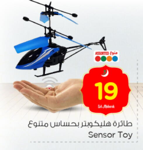 available at نستو in مملكة العربية السعودية, السعودية, سعودية - الخبر‎