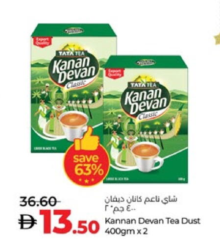 كنان ديفان مسحوق الشاي available at لولو هايبرماركت in الإمارات العربية المتحدة , الامارات - ٱلْعَيْن‎