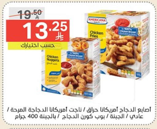 AMERICANA Chicken Bites available at Noori Supermarket in KSA, Saudi Arabia, Saudi - Mecca