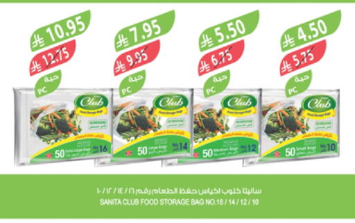 مناديل للوجه in المزرعة, المملكة العربية السعودية Offers - المملكة العربية السعودية صنيتا available at المزرعة in مملكة العربية السعودية, السعودية, سعودية - الباحة