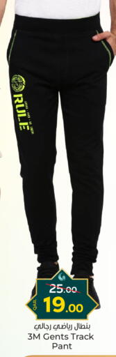 available at Paris Hypermarket in Qatar - Al-Shahaniya