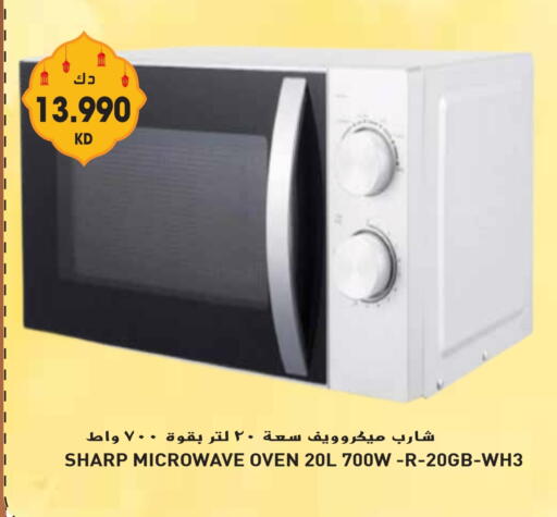 SHARP Microwave Oven available at Grand Hyper in Kuwait - Ahmadi Governorate