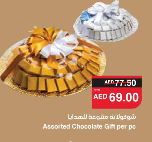 available at سبار هايبرماركت in الإمارات العربية المتحدة , الامارات - دبي