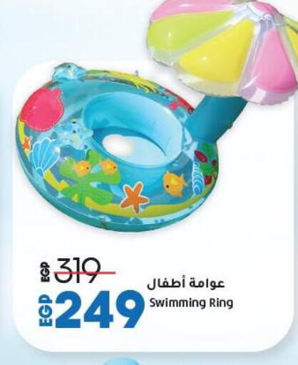 available at لولو هايبرماركت in Egypt - القاهرة