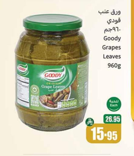 GOODY available at Othaim Markets in KSA, Saudi Arabia, Saudi - Arar