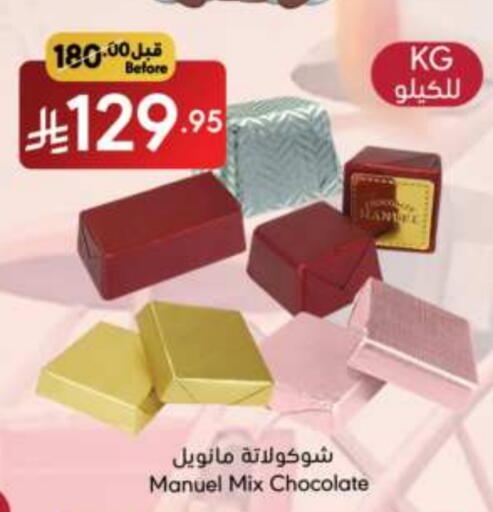 available at مانويل ماركت in مملكة العربية السعودية, السعودية, سعودية - الرياض
