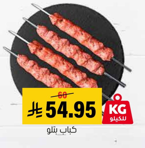 available at Al Amer Market in KSA, Saudi Arabia, Saudi - Al Hasa