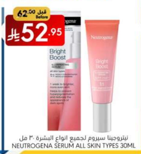 العناية بالوجه والبشرة in مانويل ماركت, المملكة العربية السعودية Offers - المملكة العربية السعودية نيتروجينا available at مانويل ماركت in مملكة العربية السعودية, السعودية, سعودية - الرياض