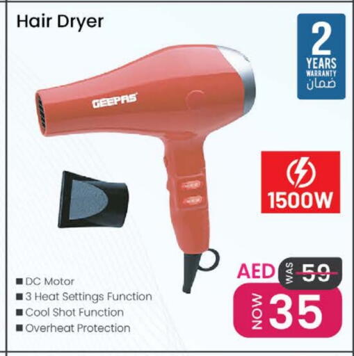 جيباس أجهزة العناية بالشعر available at نستو هايبرماركت in الإمارات العربية المتحدة , الامارات - ٱلْفُجَيْرَة‎