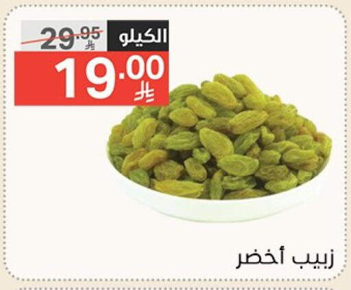 available at Noori Supermarket in KSA, Saudi Arabia, Saudi - Mecca
