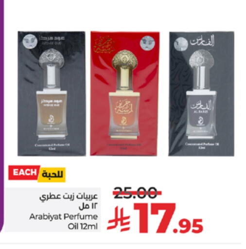 available at LULU Hypermarket in KSA, Saudi Arabia, Saudi - Tabuk