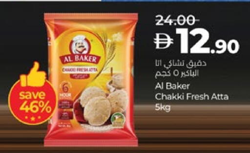 الباكر طحين القمح available at لولو هايبرماركت in الإمارات العربية المتحدة , الامارات - ٱلْعَيْن‎