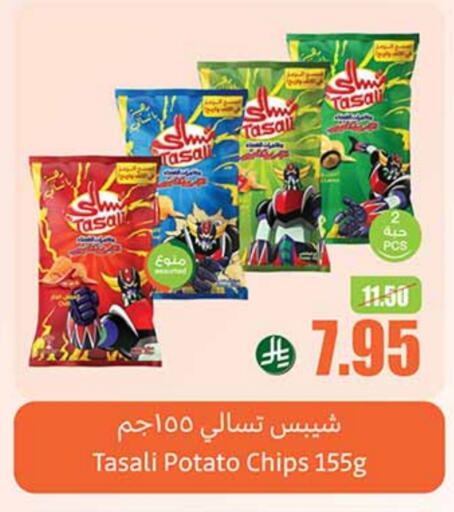 Potato available at Othaim Markets in KSA, Saudi Arabia, Saudi - Sakaka