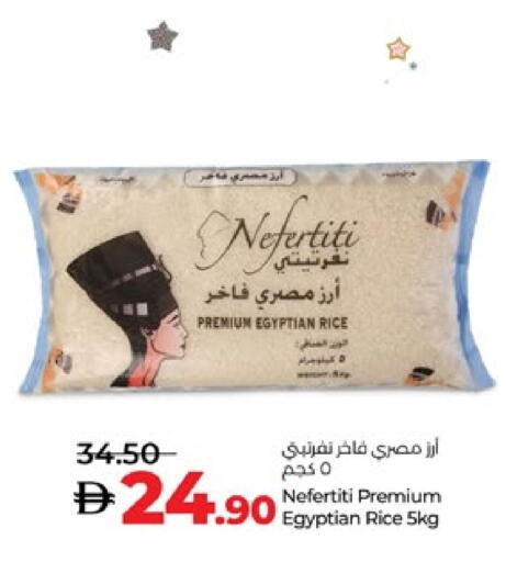 أرز كالروز available at لولو هايبرماركت in الإمارات العربية المتحدة , الامارات - ٱلْعَيْن‎