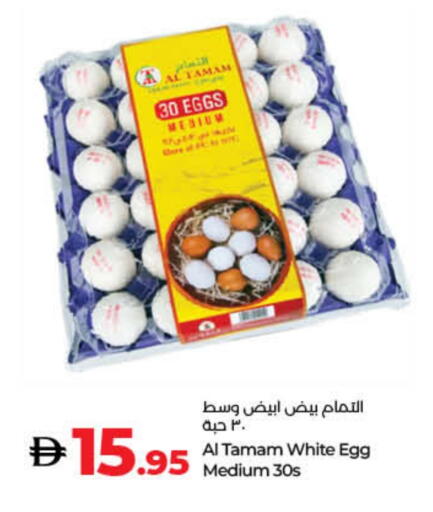 available at Lulu Hypermarket in UAE - Dubai