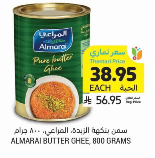 ALMARAI Ghee available at Tamimi Market in KSA, Saudi Arabia, Saudi - Tabuk