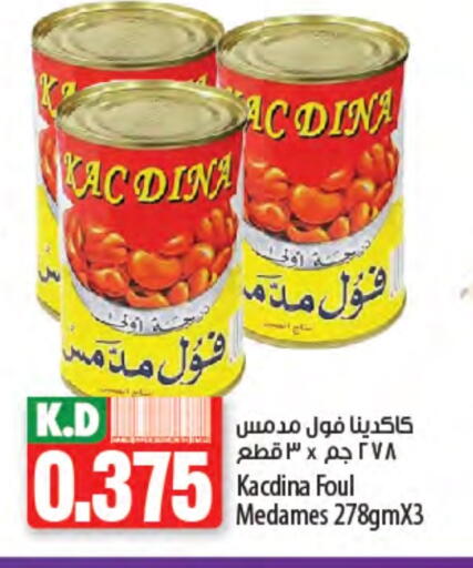 Fava Beans available at Mango Hypermarket  in Kuwait - Ahmadi Governorate