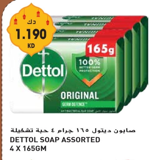 DETTOL available at Grand Hyper in Kuwait - Kuwait City