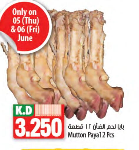 Mutton / Lamb available at Mango Hypermarket  in Kuwait - Jahra Governorate