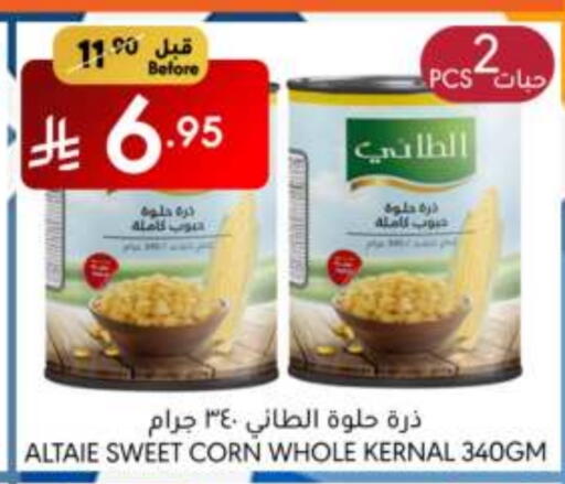أغذية معلبة ومغلفة in مانويل ماركت, المملكة العربية السعودية Offers - المملكة العربية السعودية available at مانويل ماركت in مملكة العربية السعودية, السعودية, سعودية - الرياض