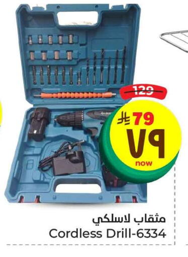 available at هايبر الوفاء in مملكة العربية السعودية, السعودية, سعودية - الطائف
