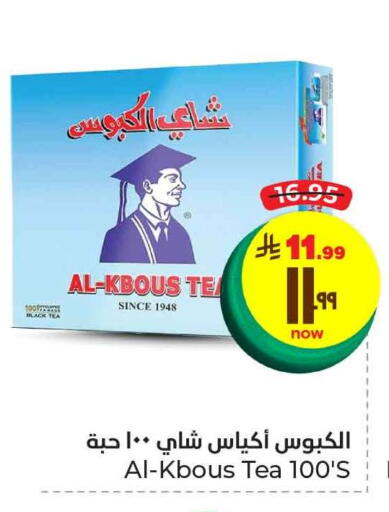 Tea Bags available at Hyper Al Wafa in KSA, Saudi Arabia, Saudi - Mecca