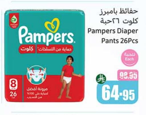 Pampers available at Othaim Markets in KSA, Saudi Arabia, Saudi - Sakaka