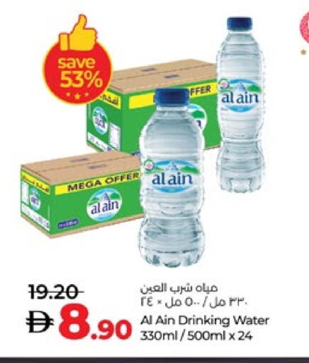 available at لولو هايبرماركت in الإمارات العربية المتحدة , الامارات - ٱلْعَيْن‎