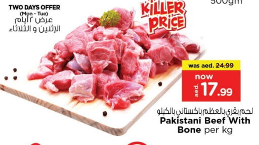 Beef available at Last Chance  in UAE - Fujairah