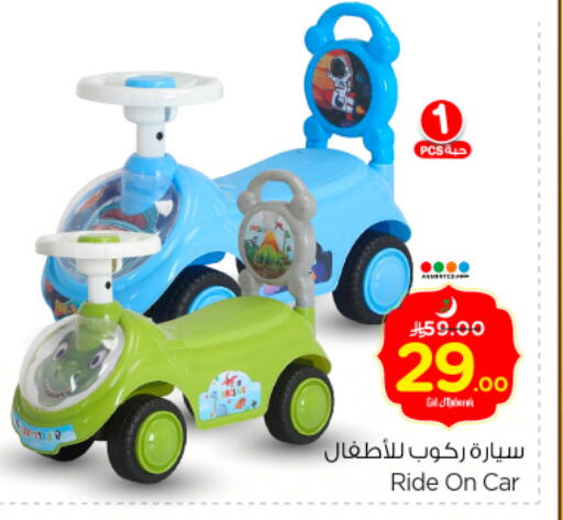Gifts & Toys in Nesto, Saudi Arabia Offers - Saudi Arabia available at Nesto in KSA, Saudi Arabia, Saudi - Al Majmaah