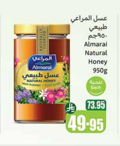 ALMARAI Honey available at Othaim Markets in KSA, Saudi Arabia, Saudi - Buraidah