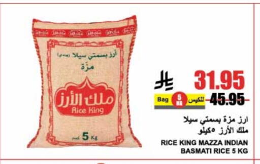 أرز سيلا / مازا available at A ماركت in مملكة العربية السعودية, السعودية, سعودية - الرياض