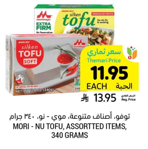 available at Tamimi Market in KSA, Saudi Arabia, Saudi - Medina