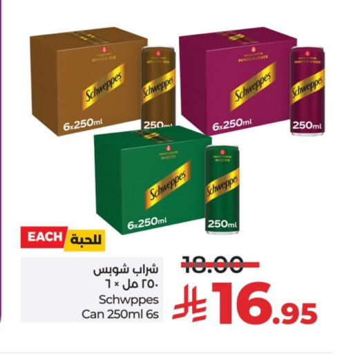 شويبس available at لولو هايبرماركت in مملكة العربية السعودية, السعودية, سعودية - حائل‎