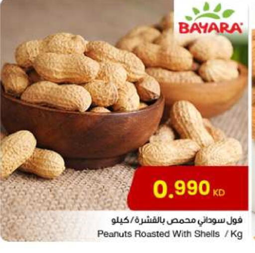 BAYARA available at The Sultan Center in Kuwait - Ahmadi Governorate
