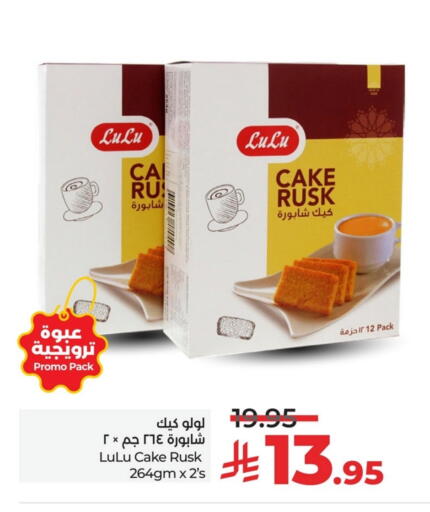 available at LULU Hypermarket in KSA, Saudi Arabia, Saudi - Dammam