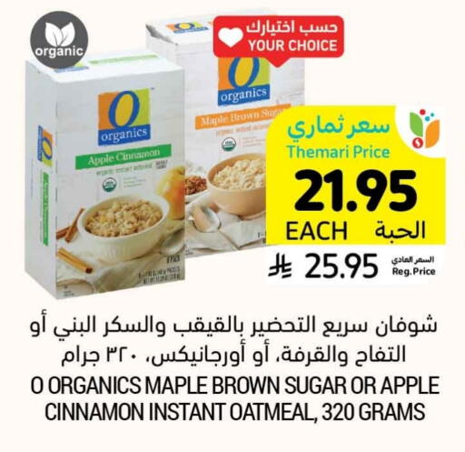 Oats available at Tamimi Market in KSA, Saudi Arabia, Saudi - Saihat