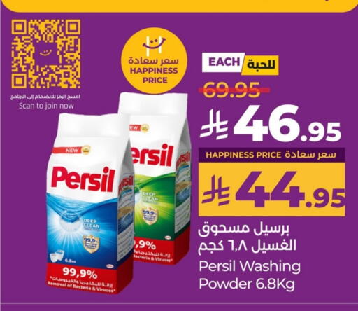 PERSIL Detergent available at LULU Hypermarket in KSA, Saudi Arabia, Saudi - Jubail