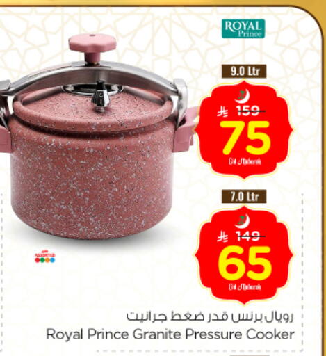 available at Nesto in KSA, Saudi Arabia, Saudi - Al Majmaah