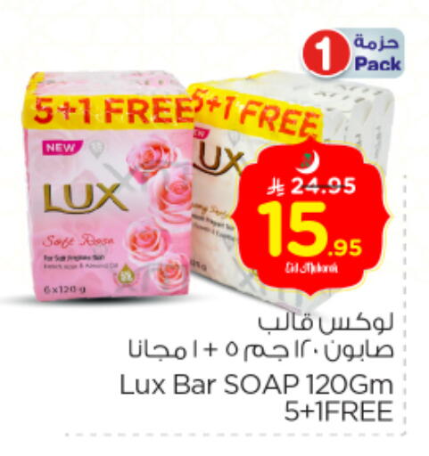 LUX available at Nesto in KSA, Saudi Arabia, Saudi - Al Majmaah