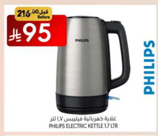 أدوات المطبخ in مانويل ماركت, المملكة العربية السعودية Offers - المملكة العربية السعودية فيليبس غلاية available at مانويل ماركت in مملكة العربية السعودية, السعودية, سعودية - جدة