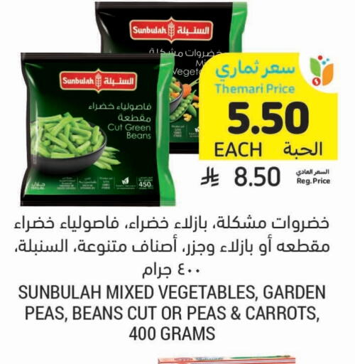 Frozen Fruits & Veg in Tamimi Market, Saudi Arabia Offers - Saudi Arabia Peas available at Tamimi Market in KSA, Saudi Arabia, Saudi - Medina