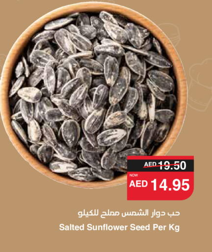 available at سبار هايبرماركت in الإمارات العربية المتحدة , الامارات - دبي