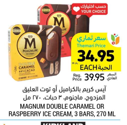 Ice & Ice cream in Tamimi Market, Saudi Arabia Offers - Saudi Arabia Raspberry available at Tamimi Market in KSA, Saudi Arabia, Saudi - Dammam