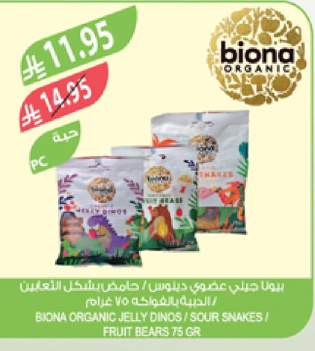 available at Farm  in KSA, Saudi Arabia, Saudi - Arar