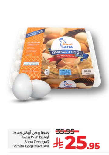 available at LULU Hypermarket in KSA, Saudi Arabia, Saudi - Jeddah